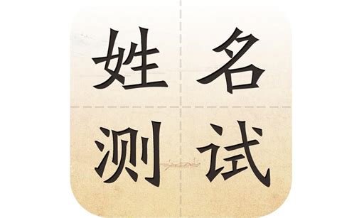 名字幾分|姓名测试打分,起名字测试打分,测名字打分算命